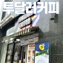 투달러커피 나혜석거리 내돈내산 후기