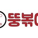 뚱볶이 - 남양주시 비룡로141번길 26 | 뚱볶이
