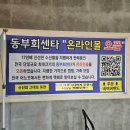 동부반찬 | 진해 가성비 횟집 동부회센타 참돔 1kg 내돈내산 솔직후기