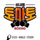 M복싱클럽 이미지