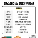 이동식품공장신축공사 이미지