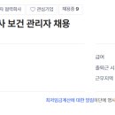 (주)원익 | [평택, 원익IPS] 계약직 보건관리자 채용 - 현실적인 내부 정보 대공개
