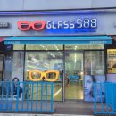 글라스988