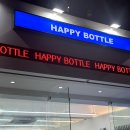 해피보틀영일대 이미지
