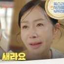 6월28일 드라마 독수리 5형제를 부탁해 ＂미세스 공은 영원한 아기 새라요＂식당에서 키오스크 주문 도와주는 김준배 영상 이미지