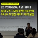 젬마네일 | ChatGPT, Sora AI로 말하는 영상 만들기 야나두 패러디 영상 5분 만에 쉽게 만드는 방법 AI 숏폼 제작 교육