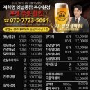 계혁명옛날통닭 - 북구 대자로 90 | 계혁명옛날통닭