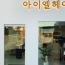 림(Rim)헤어