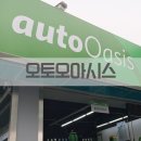 오토오아시스부흥로점