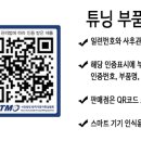 네오테크