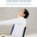 단대오거리정형외과의원 네이버블로그