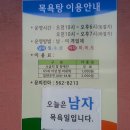 무장면작은목욕탕 이미지