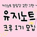 비노트 키즈