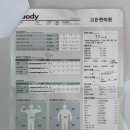 은혜한의원 | 추석연휴 후 -1kg! 수원 인계동 고든한의원 산삼약침 다이어트한약 후기