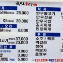 국빈식육식당 이미지