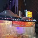 이모네집 | 춘천 분식포차 오뎅 먹으러 뉴월드 이모네집 방문 후기