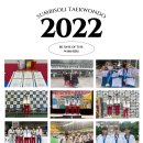 숨비소리 태권도장 이미지