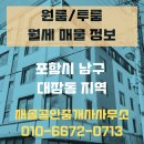 유은경공인중개사사무소 이미지