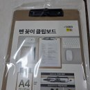 A4 | 펜홀더 클립보드 A4 내돈내산 후기!