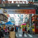 중앙길(문화의거리)상가 이미지