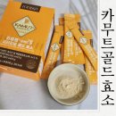 야식 과식 후 속편한 폴스킨 골드카무트효소 이너뷰티 효능
