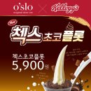 오슬로(o'slo) 로고