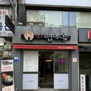 현대옥 광화문점 | 광화문역 밥집 | 현대옥 돼지국밥 후기