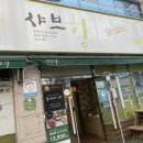 샤브향 형곡점 이미지