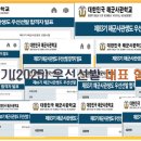 고트강남독학기숙학원