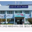 매화면사무소 이미지