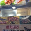 준참치스시 이미지