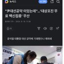 '대상포진 무료 백신접종' 무산 이미지