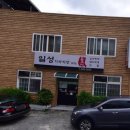 일성낙지 네이버블로그
