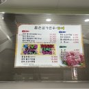 합천삼가한우라예 | [합천삼가한우라예] 이열치열 왕갈비탕 후기, 주차비 지원