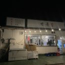 함덕파란집 이미지