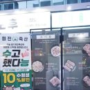 봉곡축산 이미지