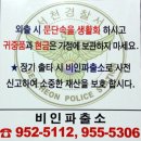 서천파출소 이미지