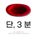 프리티멍 | 체리처럼 차오르는 입술ㅣ프리티프릭 체리립 플럼퍼 사용 후기