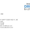 비즈로테크 이미지