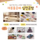 재봉틀로 배우는 생활소품 이미지