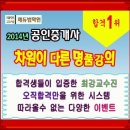 명성공인중개사 이미지