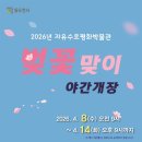 자유수호평화박물관 이미지