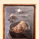 지호한방삼계탕포항철강점