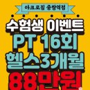 아크로짐 중랑역점 이미지