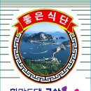 군산시, 모범음식점 66개 업소 지정 이미지