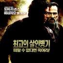 실전 나이프파이팅 영화 "Hunted" 액션신 이미지