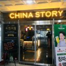 차이나소담 이미지