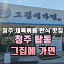 그집에 가면 - 고흥군 | 그집에 가면