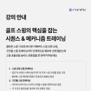 골프핏(Golfit) 네이버블로그