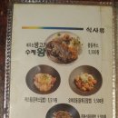 홍대앞왕동까스 이미지